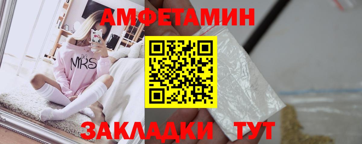 Амфетамин 97% Новоалександровск