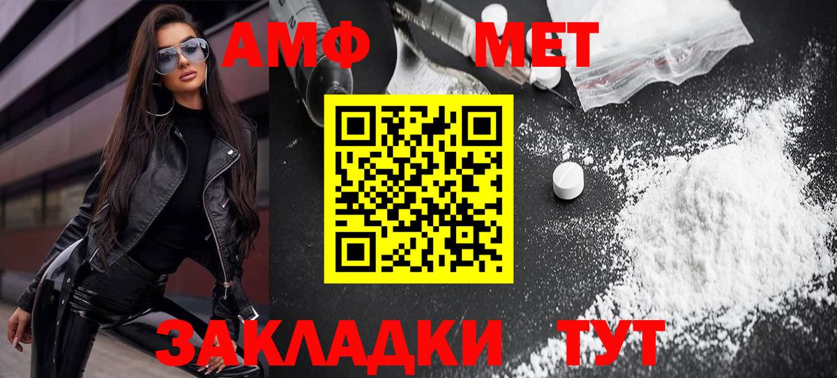 АМФЕТАМИН  Вход с VPN  АМФЕТАМИН  Амфетамин VHQ  блэк спрут маркетплейс  Новоалександровск 