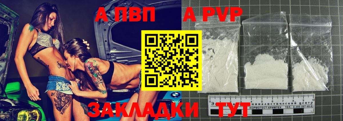 Alpha PVP СК Новоалександровск