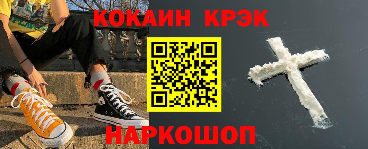 Новоалександровск  Кокаин 99%  КОКАИН 99%  Вход с VPN 