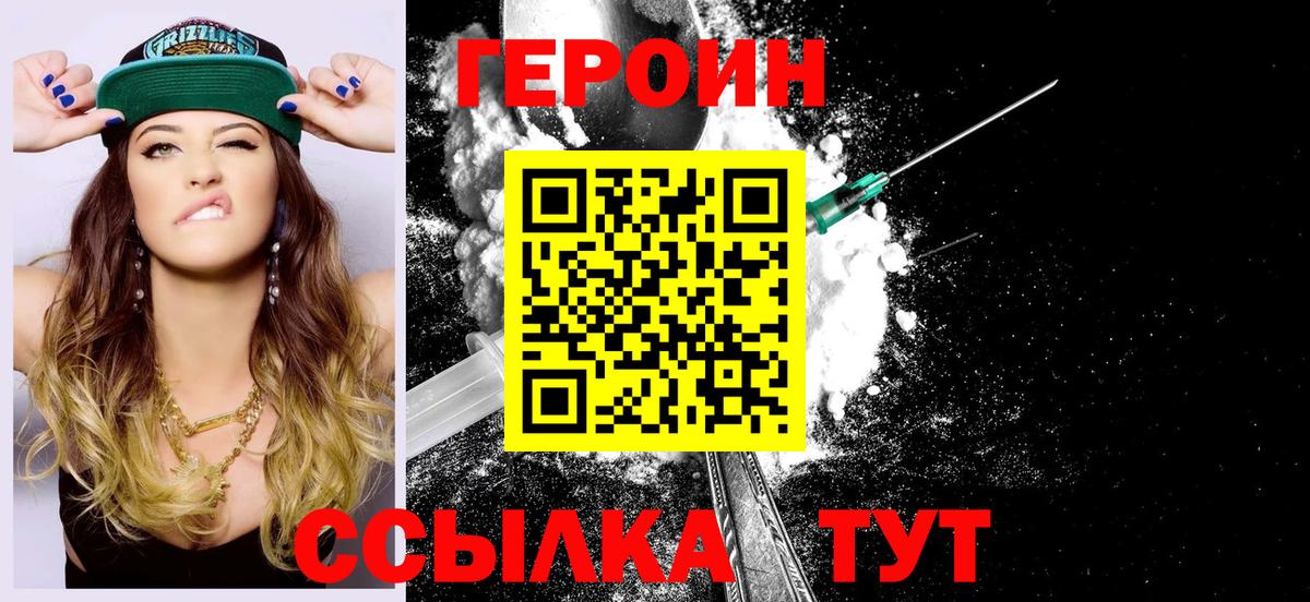 ГЕРОИН гречка Новоалександровск
