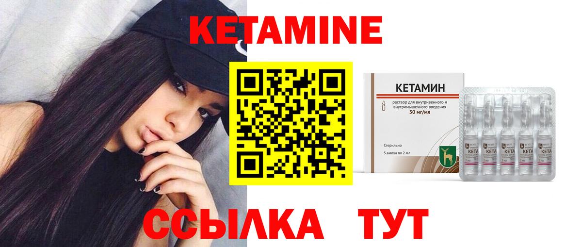 Новоалександровск  Кетамин VHQ  Вход с VPN 
