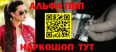 ALPHA-PVP Гусь-Хрустальный