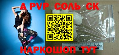 ALPHA-PVP Гусь-Хрустальный