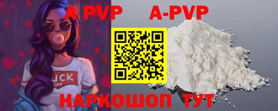 ALPHA-PVP Гусь-Хрустальный