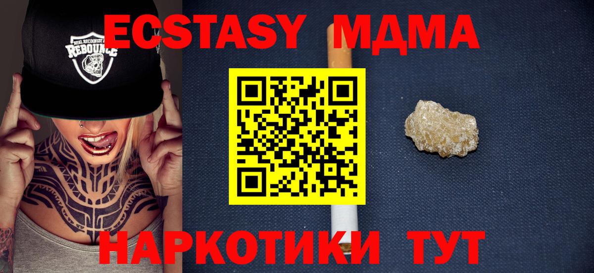 Новоалександровск  MDMA молли  MDMA  МДМА молли  Вход с VPN 
