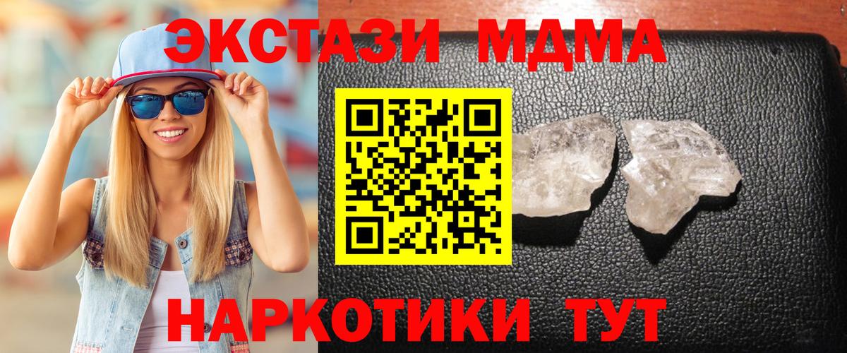 МДМА молли Новоалександровск