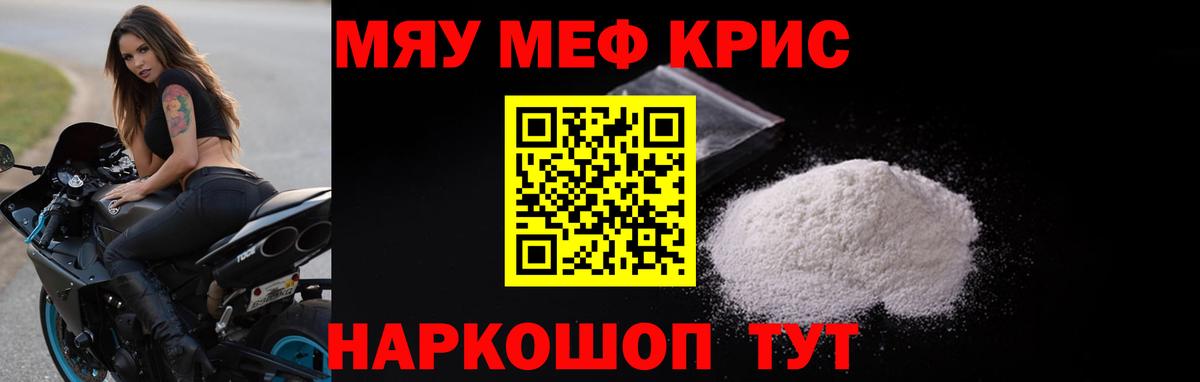 Мефедрон Новоалександровск