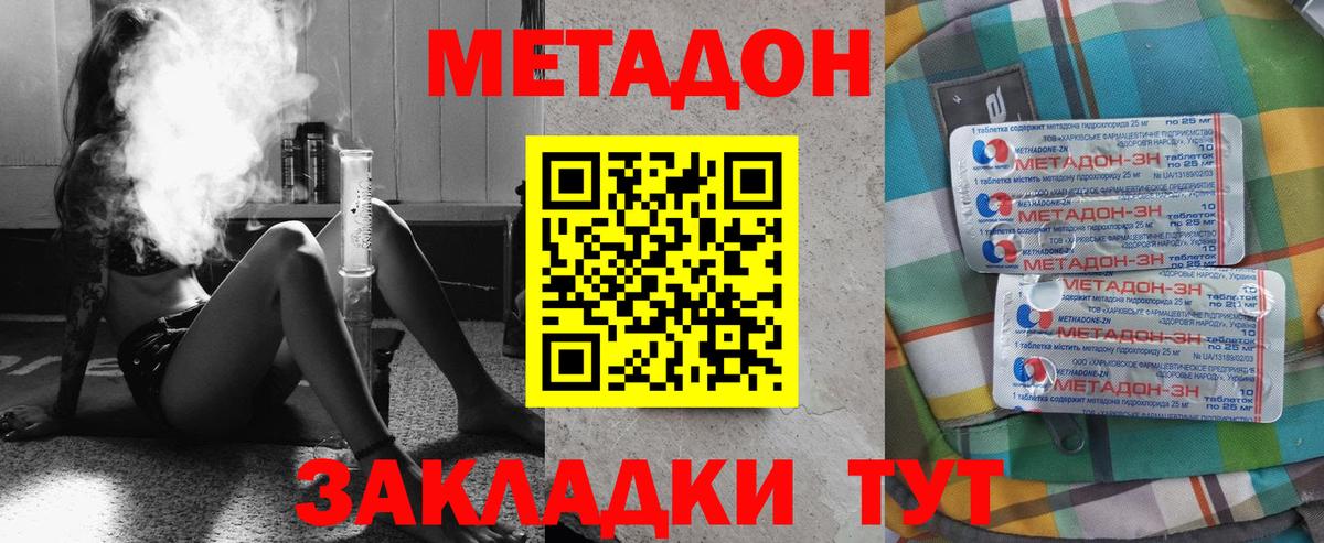 МЕТАДОН мёд Новоалександровск