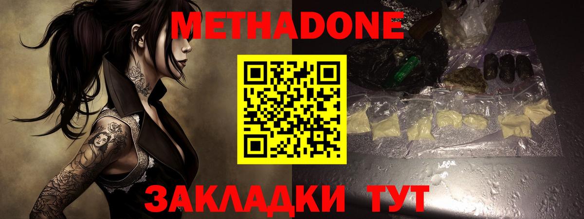 Метадон мёд  Вход с VPN  Новоалександровск 