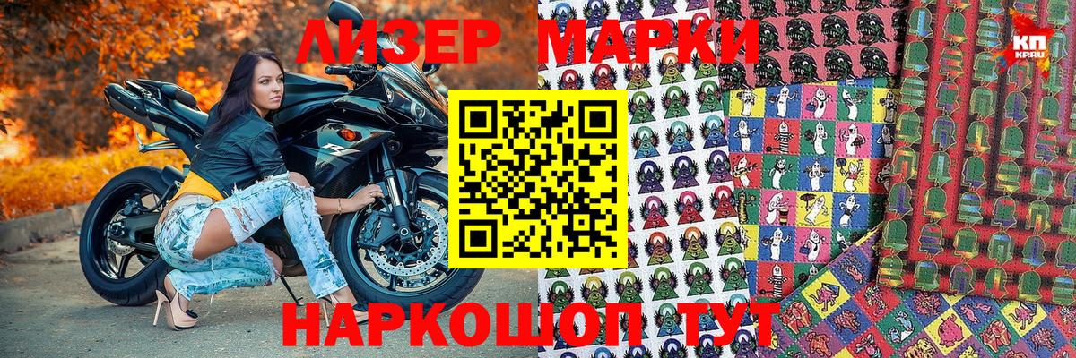 Марки NBOMe 1,8мг  Вход с VPN  Новоалександровск 