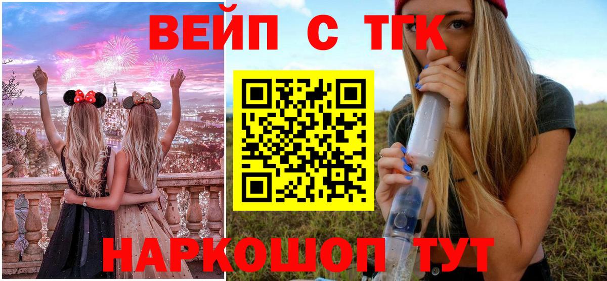Новоалександровск  Дистиллят ТГК THC oil  Вход с VPN  Дистиллят ТГК концентрат 