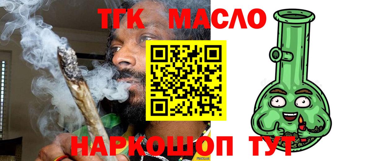 Дистиллят ТГК вейп с тгк Новоалександровск